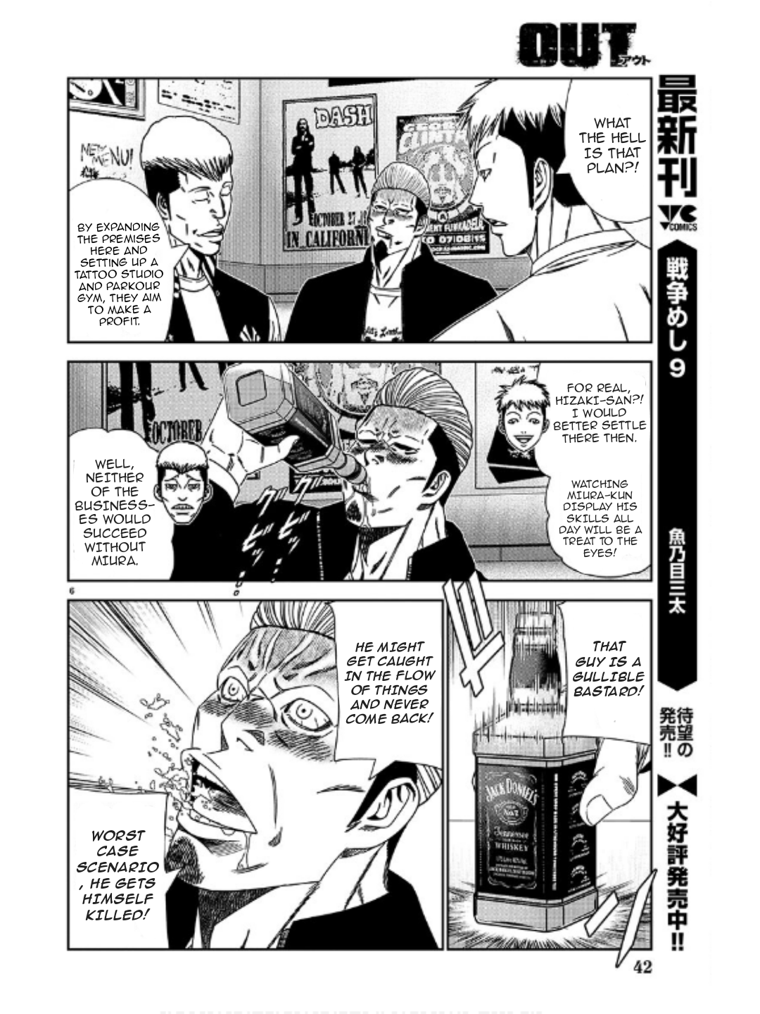Out (Makoto Mizuta) Chapter 231 6